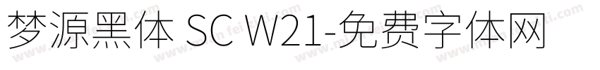 梦源黑体 SC W21字体转换